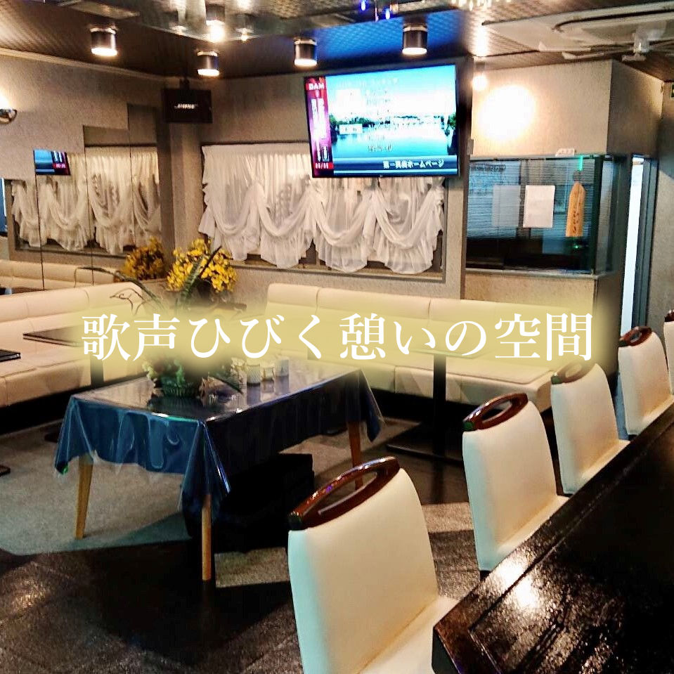 八王市のカラオケ喫茶カラオケステージひびき店内写真2